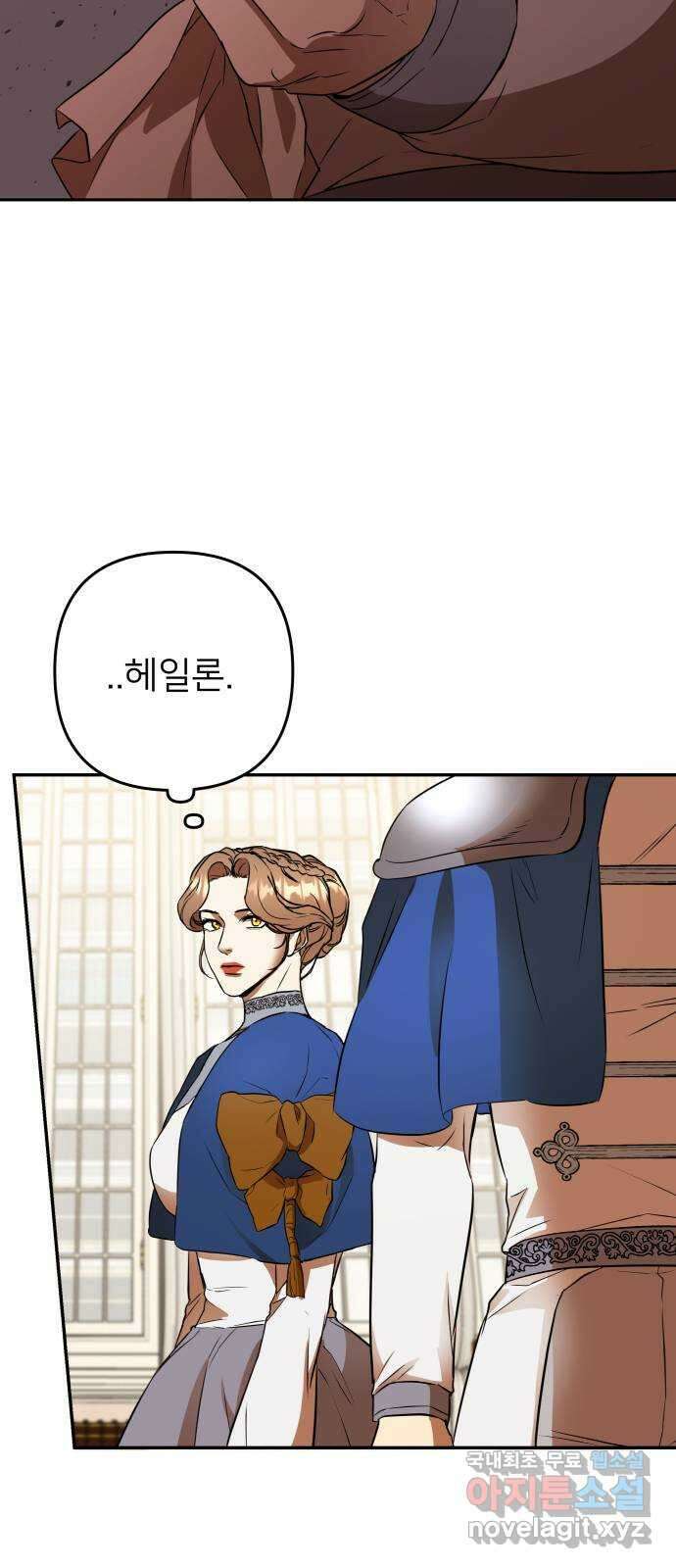 아가사 89화 소문의 왕비(4) 36