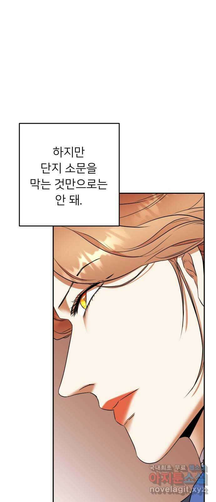 아가사 89화 소문의 왕비(4) 37