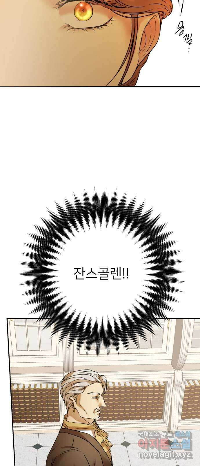 아가사 89화 소문의 왕비(4) 40
