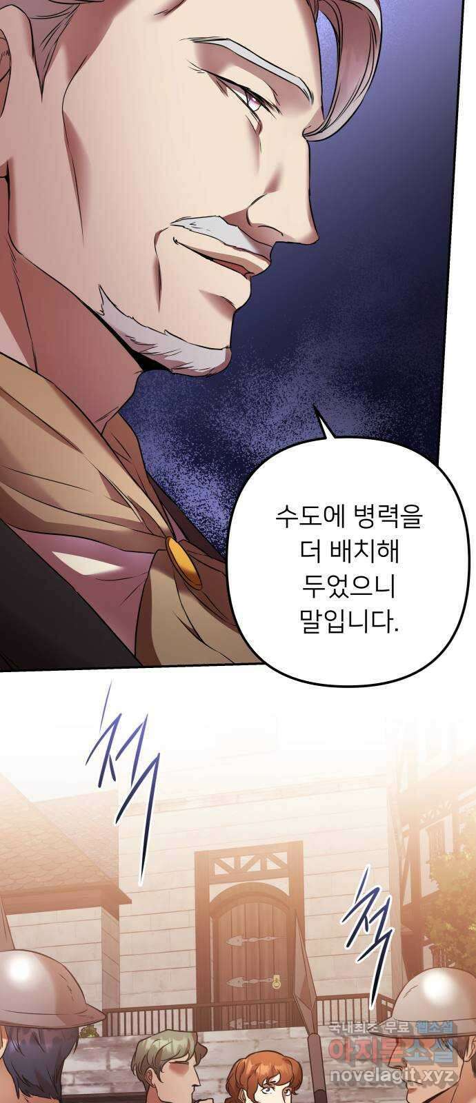 아가사 89화 소문의 왕비(4) 42