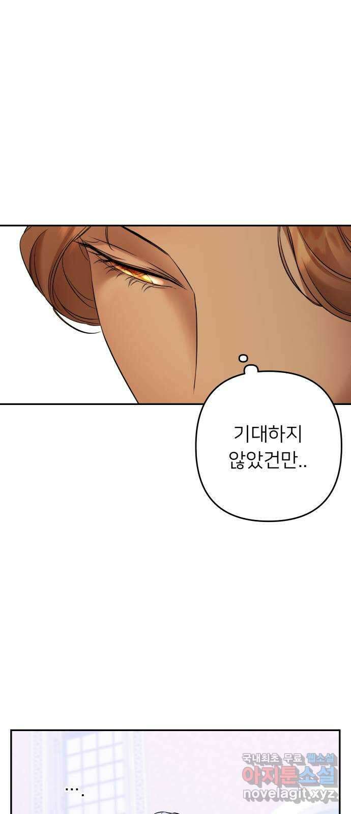 아가사 89화 소문의 왕비(4) 47