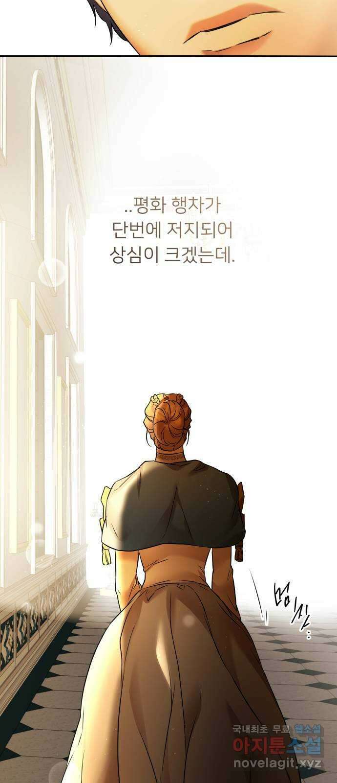 아가사 89화 소문의 왕비(4) 60