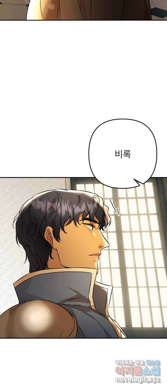 아가사 89화 소문의 왕비(4) 61