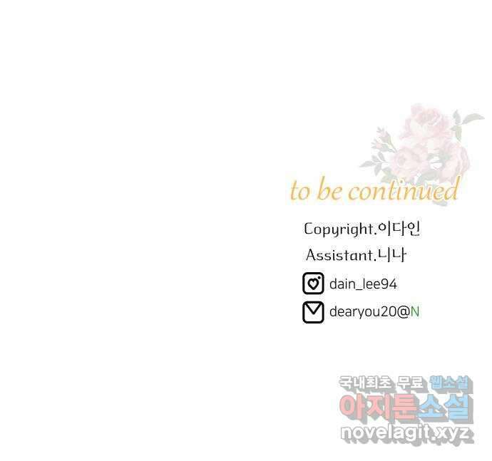 아가사 89화 소문의 왕비(4) 66