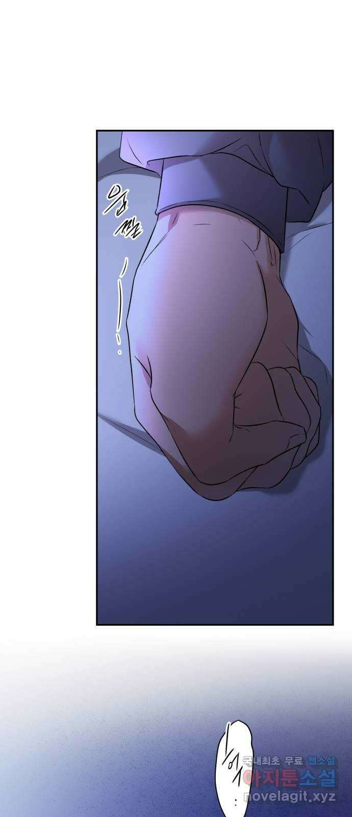 아가사 92화 왕의 밤 살롱(2) 2