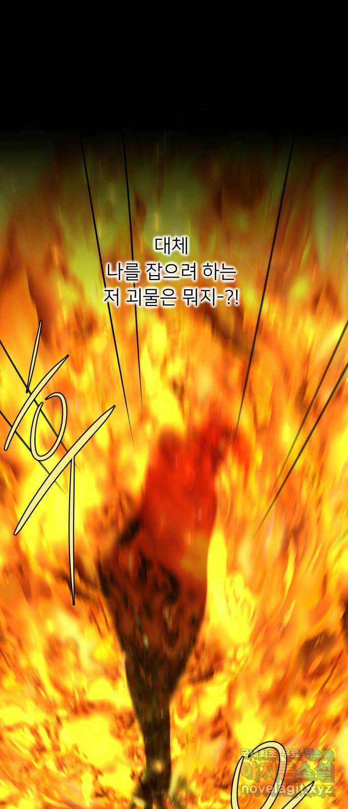아가사 92화 왕의 밤 살롱(2) 7