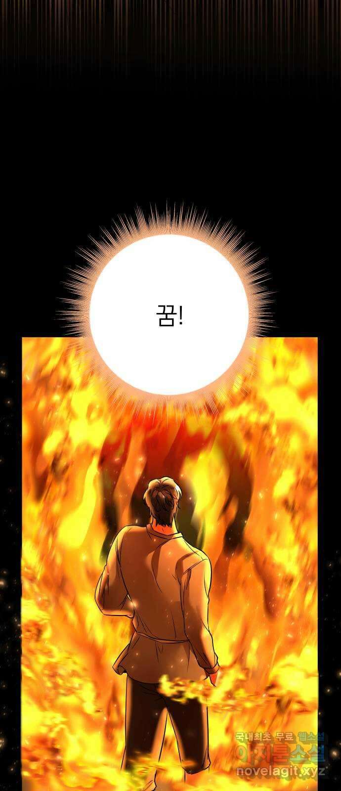 아가사 92화 왕의 밤 살롱(2) 12