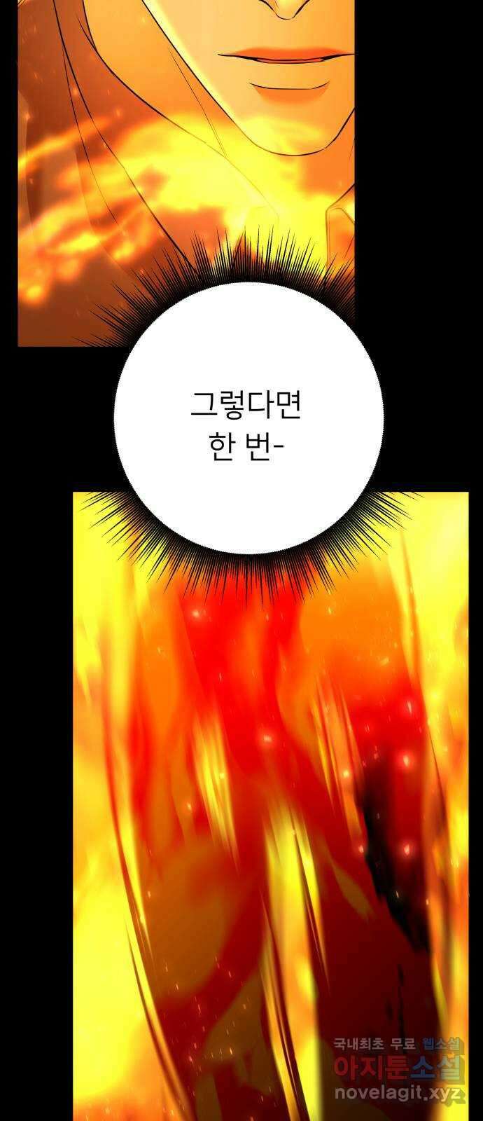 아가사 92화 왕의 밤 살롱(2) 14