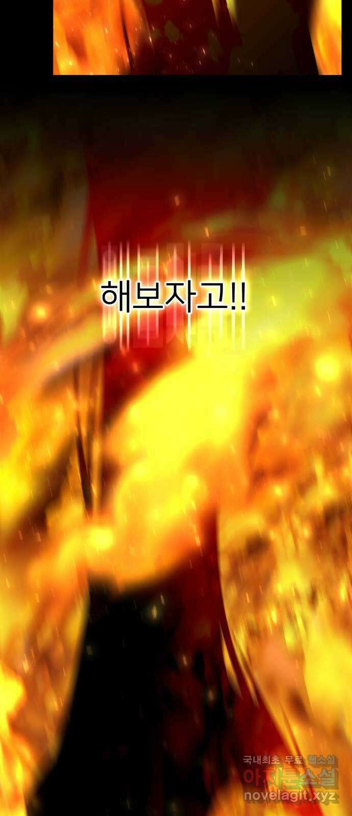 아가사 92화 왕의 밤 살롱(2) 15