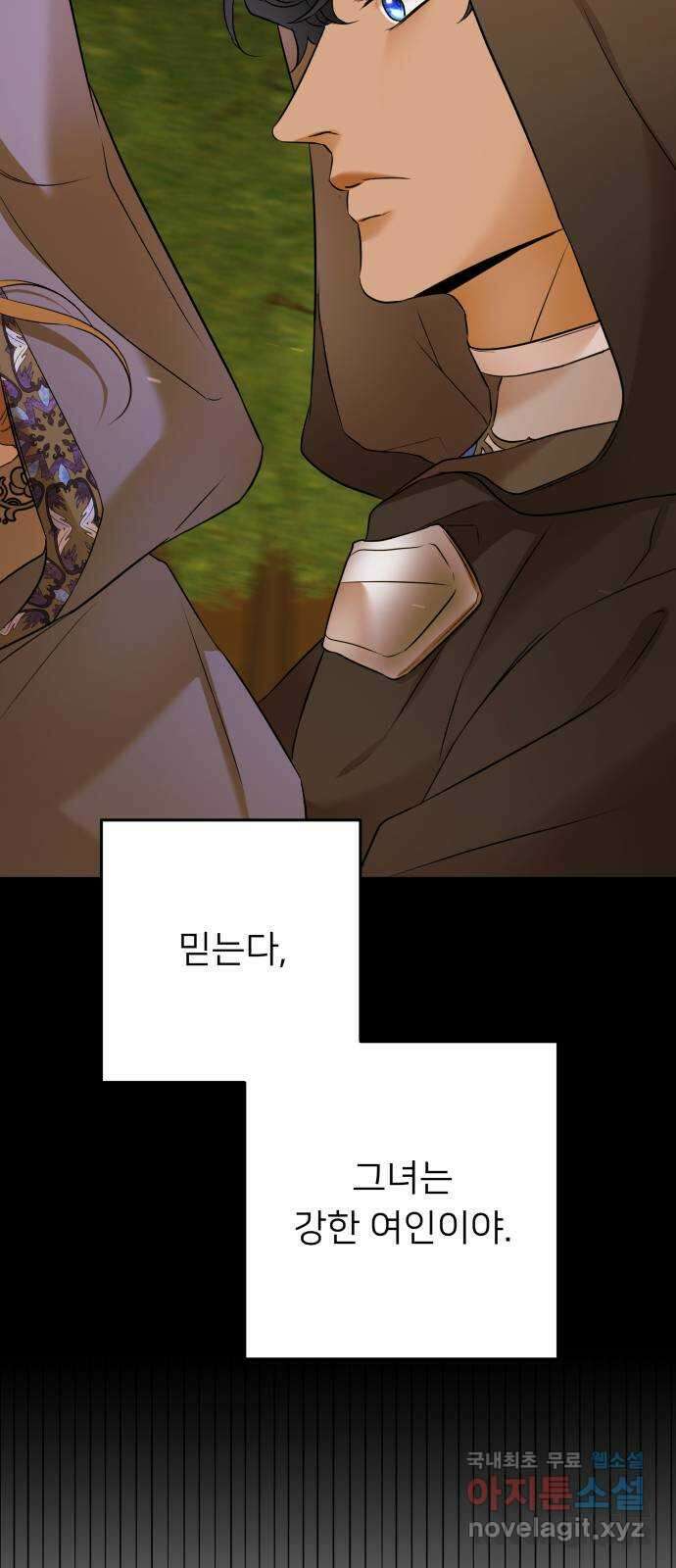 아가사 92화 왕의 밤 살롱(2) 31