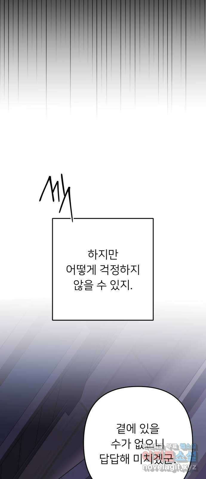 아가사 92화 왕의 밤 살롱(2) 32