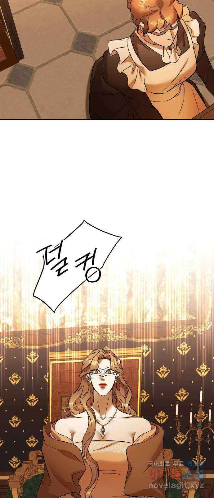 아가사 92화 왕의 밤 살롱(2) 47