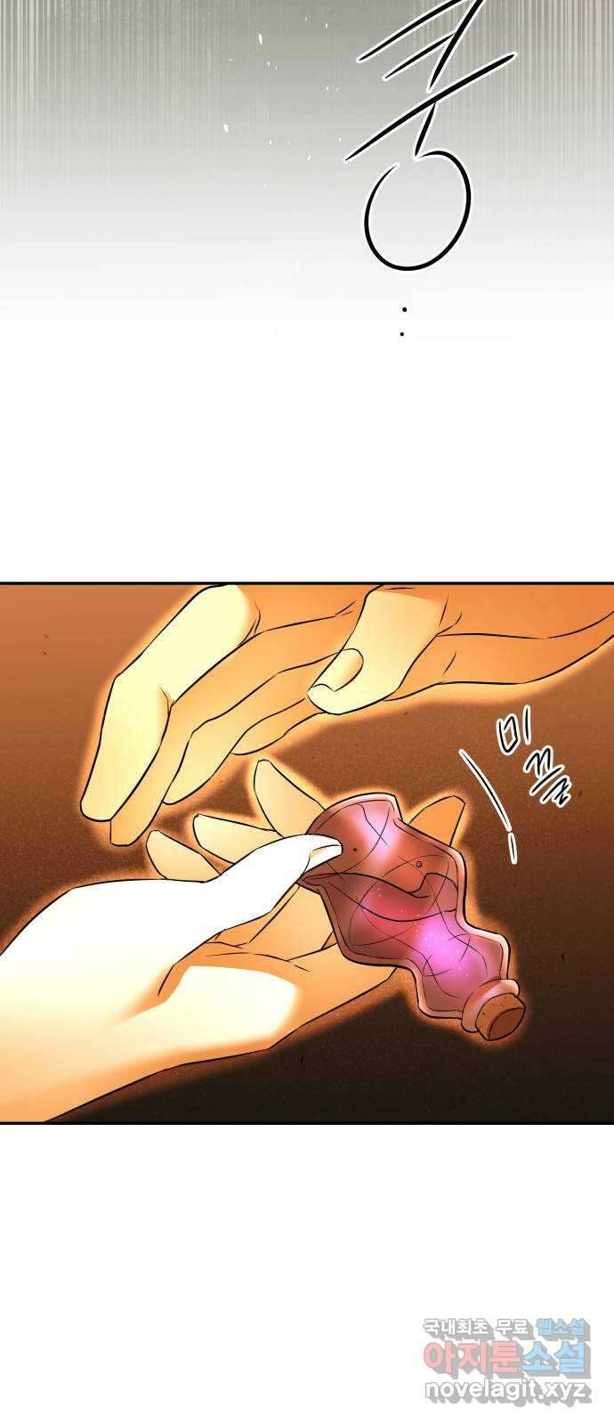 아가사 92화 왕의 밤 살롱(2) 65