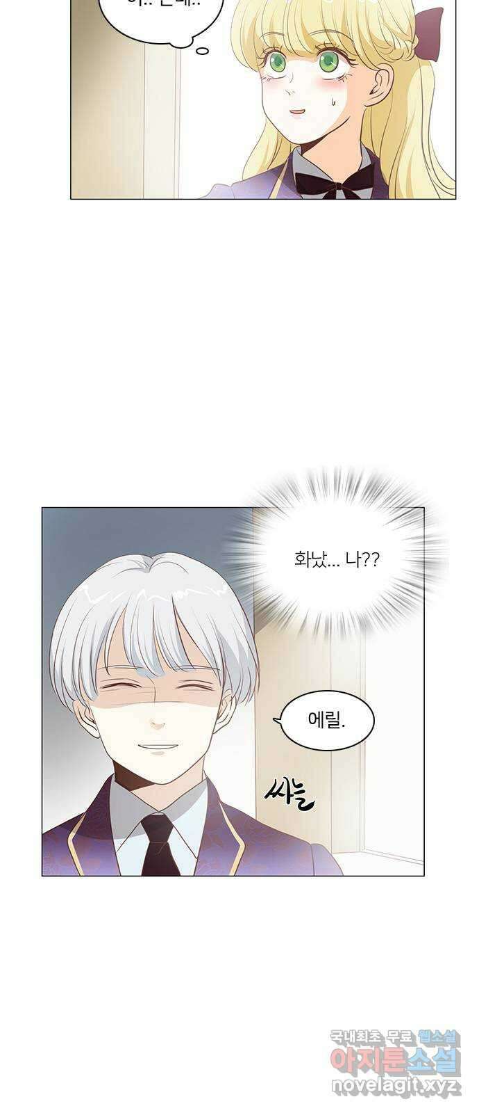 중매쟁이 아가 황녀님 79화 4