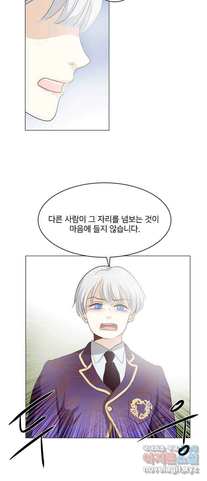 중매쟁이 아가 황녀님 79화 9