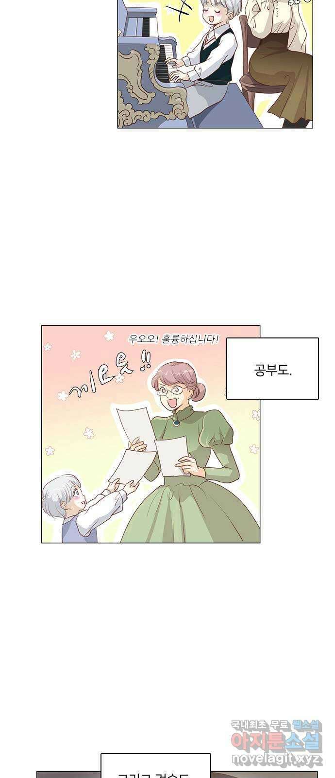 중매쟁이 아가 황녀님 89화 2