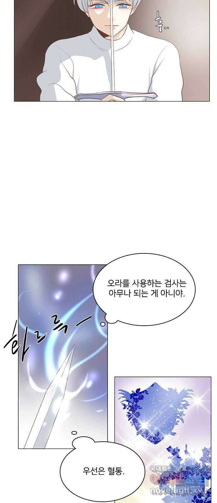 중매쟁이 아가 황녀님 89화 5