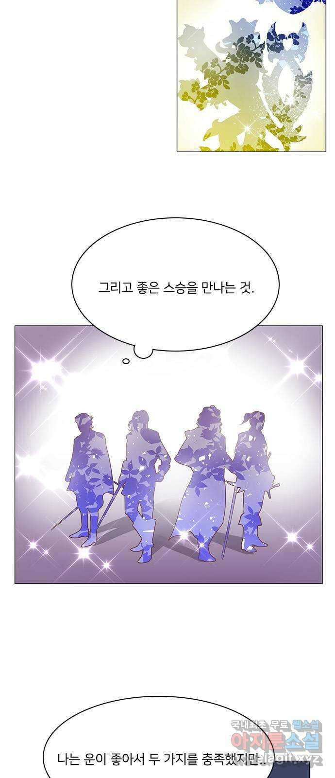 중매쟁이 아가 황녀님 89화 6