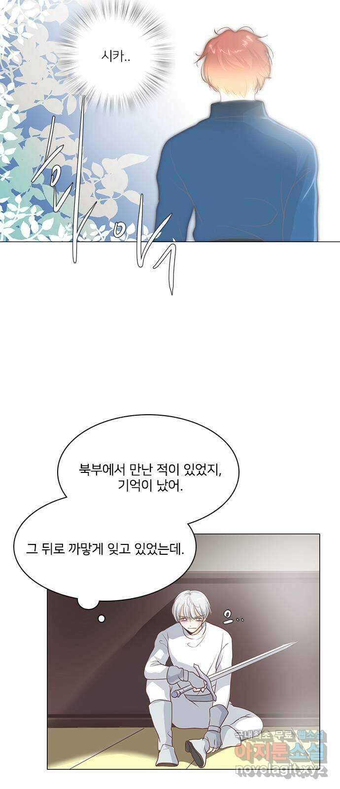 중매쟁이 아가 황녀님 89화 8