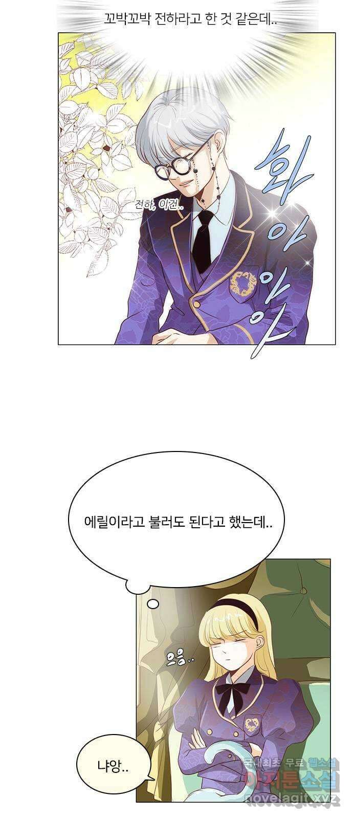 중매쟁이 아가 황녀님 99화 8