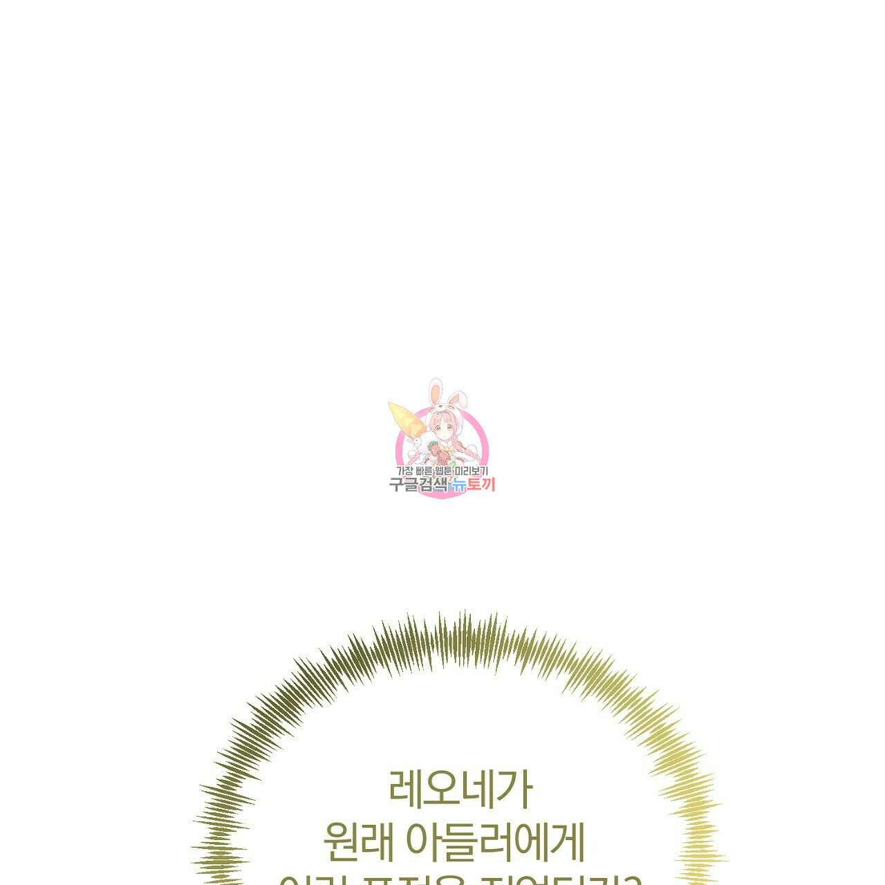 내 개를 황위에 올리는 방법 19화 1