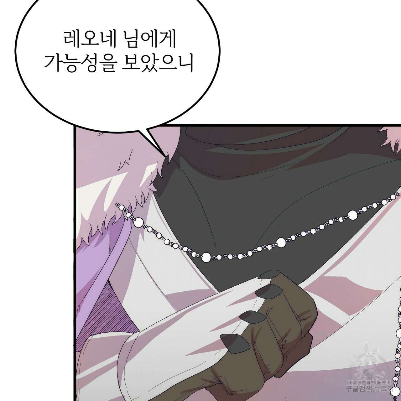 내 개를 황위에 올리는 방법 19화 5