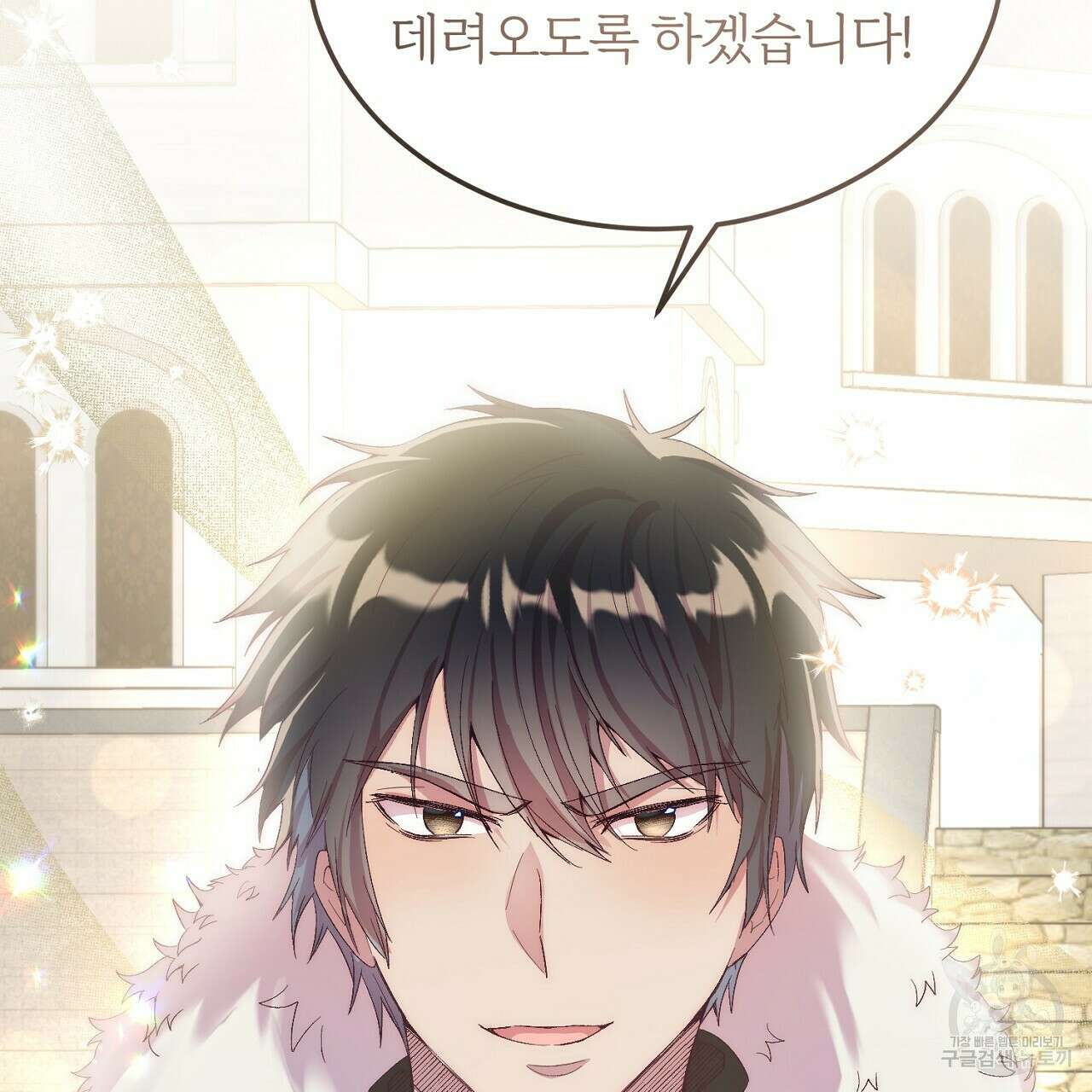 내 개를 황위에 올리는 방법 19화 7