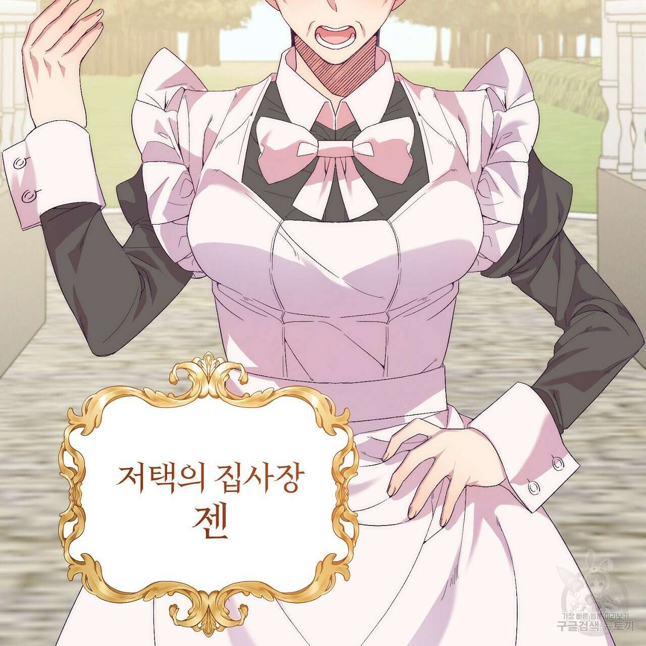 내 개를 황위에 올리는 방법 19화 15