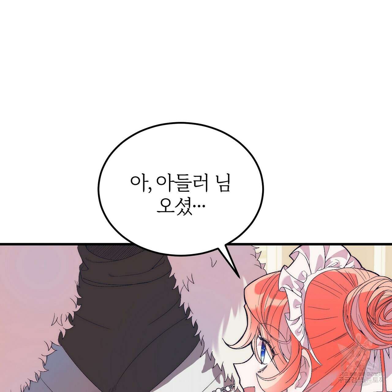 내 개를 황위에 올리는 방법 19화 18