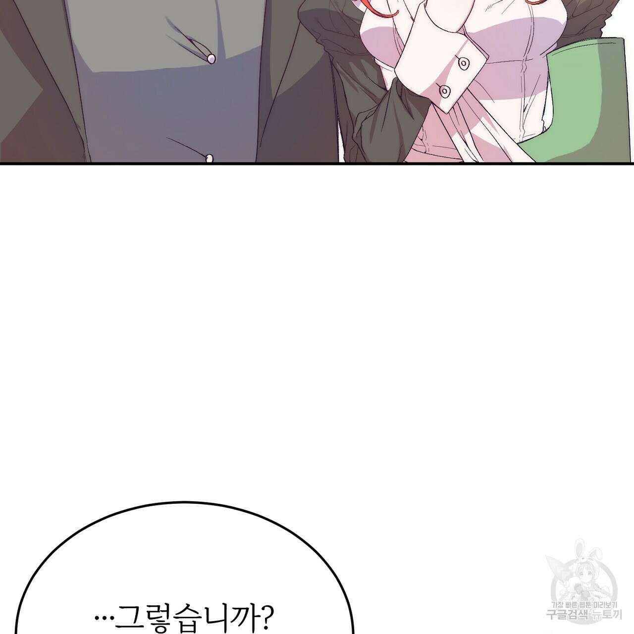 내 개를 황위에 올리는 방법 19화 25