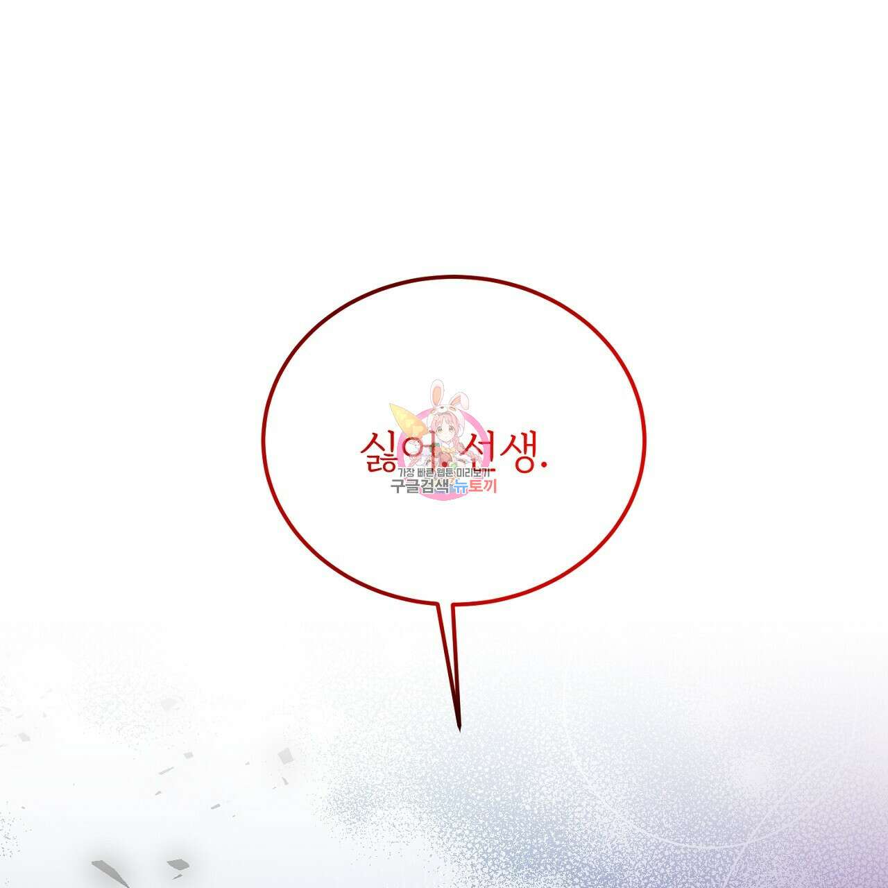 내 개를 황위에 올리는 방법 25화 1