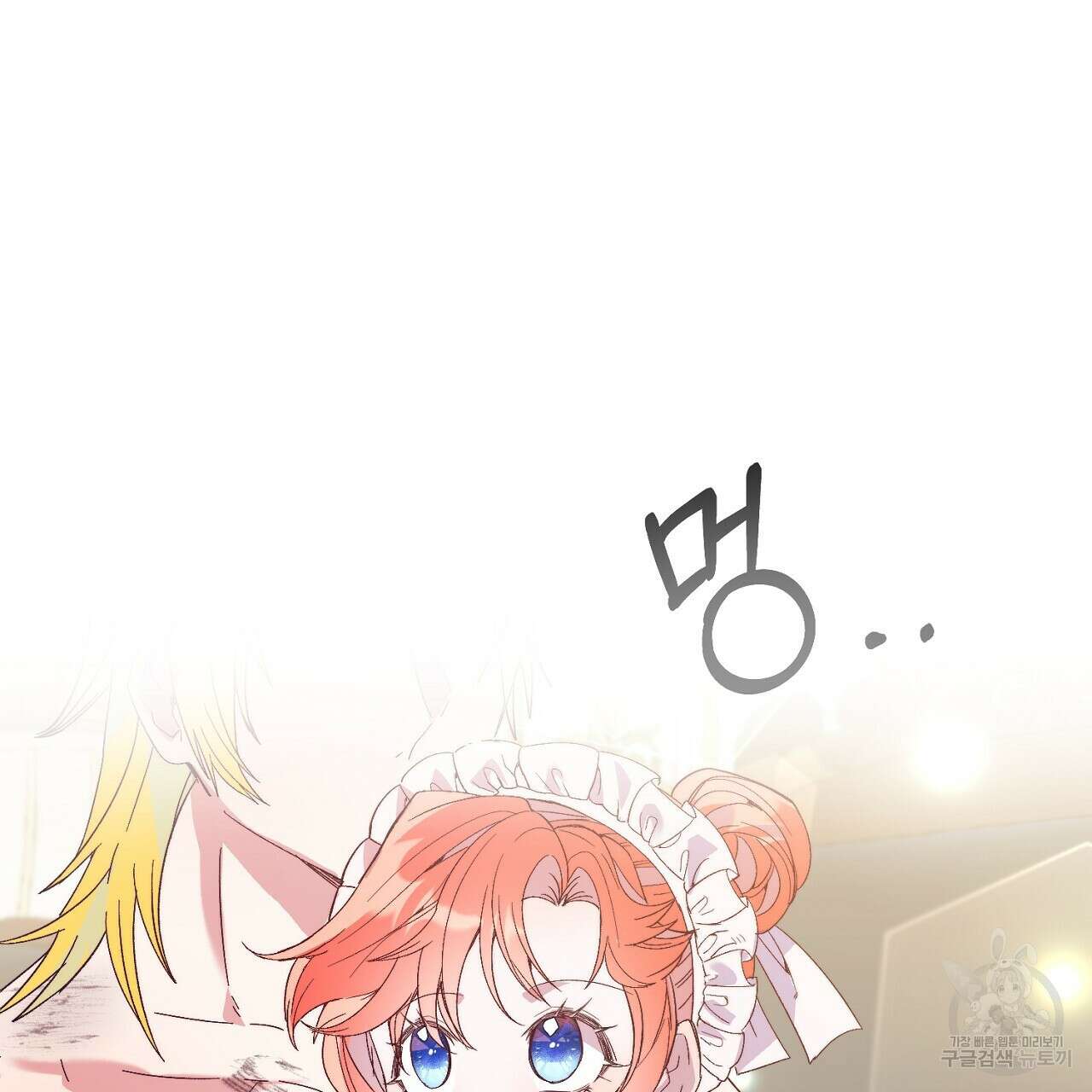 내 개를 황위에 올리는 방법 25화 7