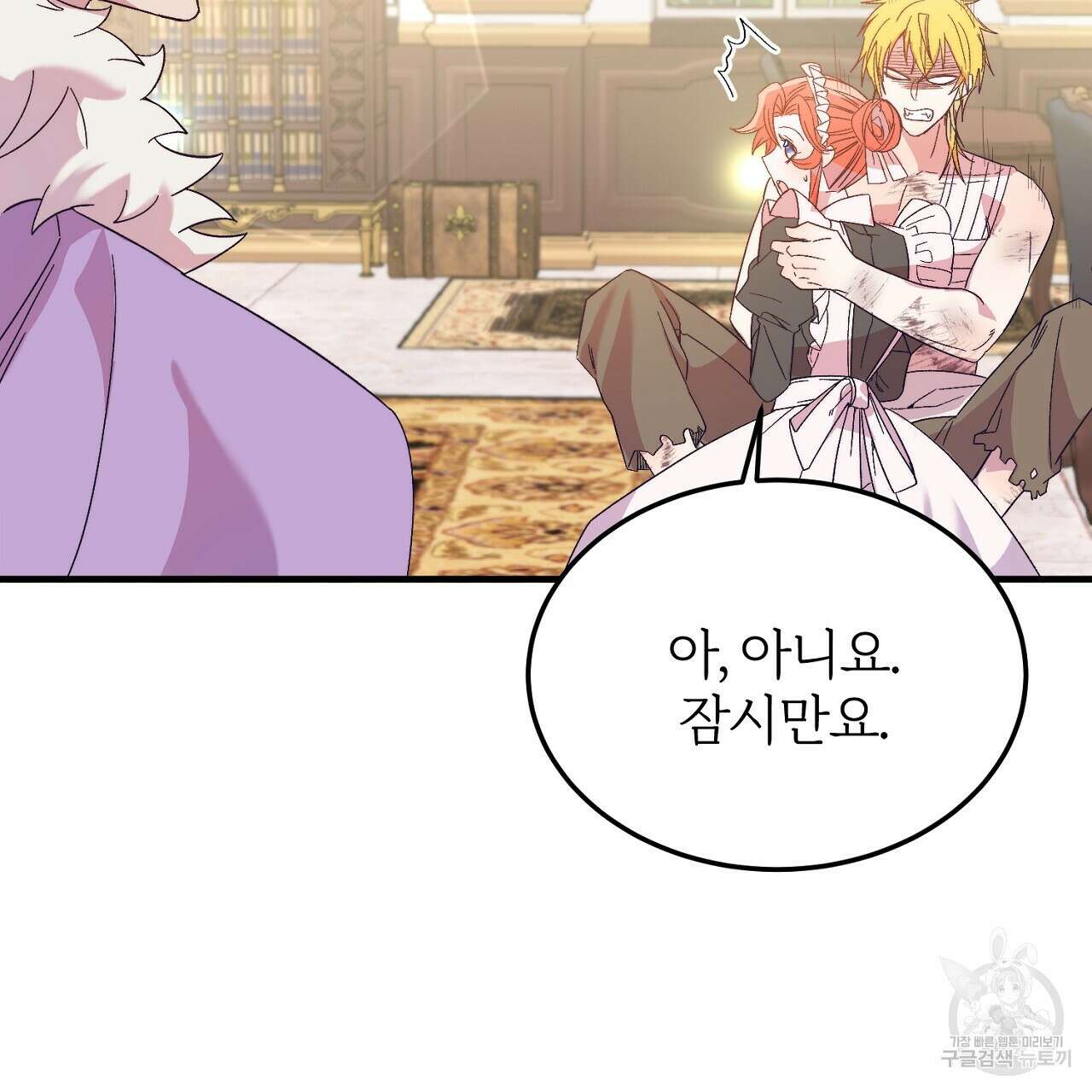 내 개를 황위에 올리는 방법 25화 10