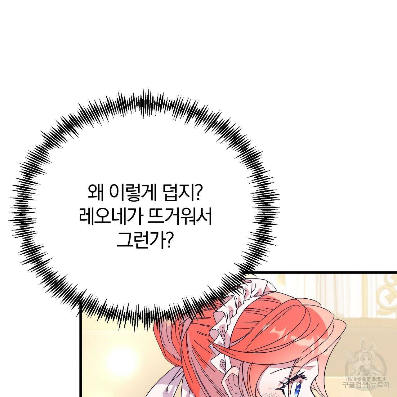 내 개를 황위에 올리는 방법 25화 11