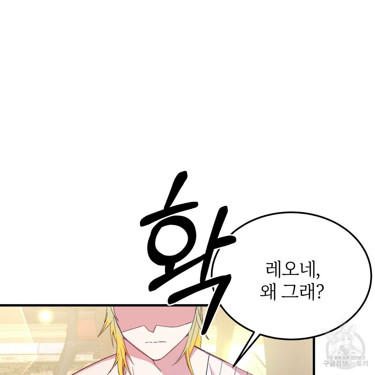 내 개를 황위에 올리는 방법 25화 13