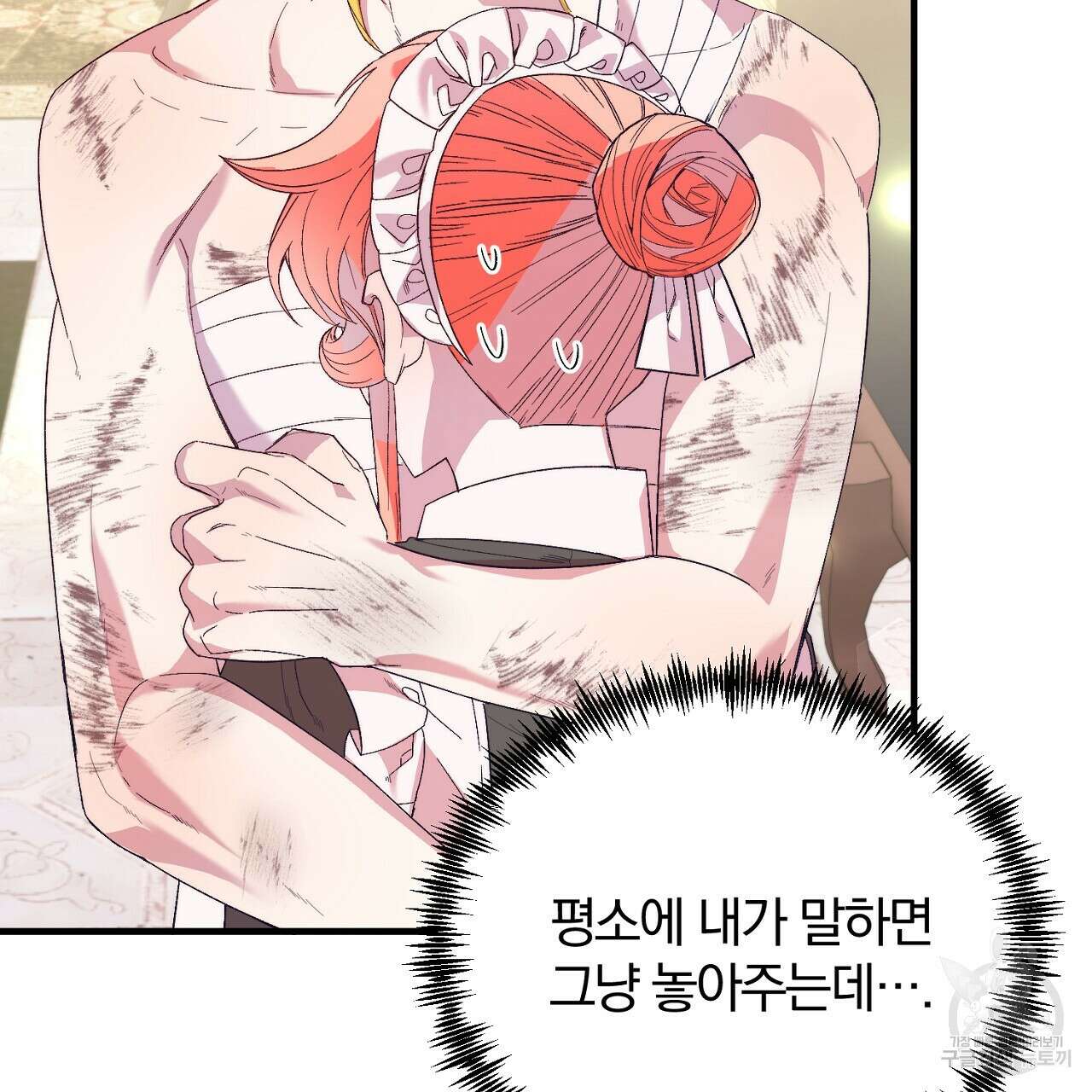 내 개를 황위에 올리는 방법 25화 14