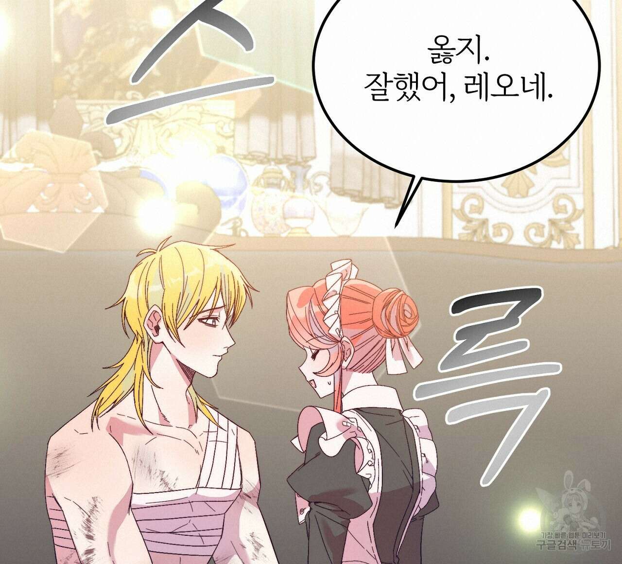 내 개를 황위에 올리는 방법 25화 20