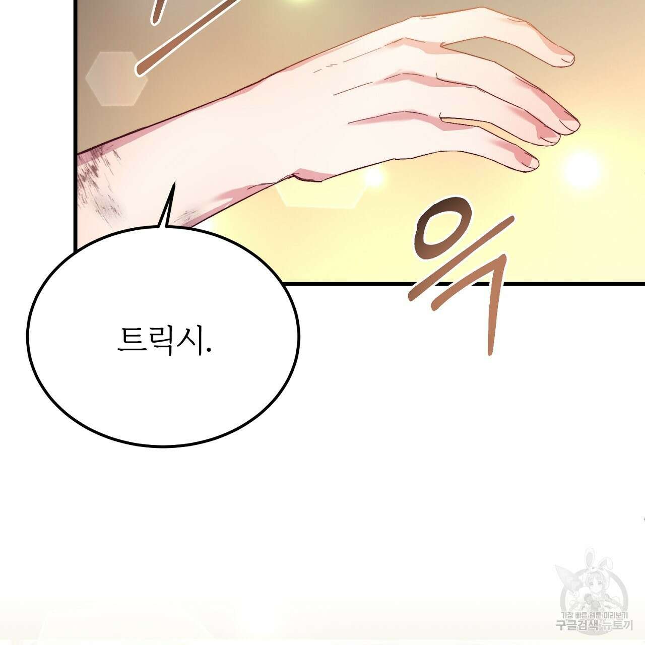 내 개를 황위에 올리는 방법 25화 26