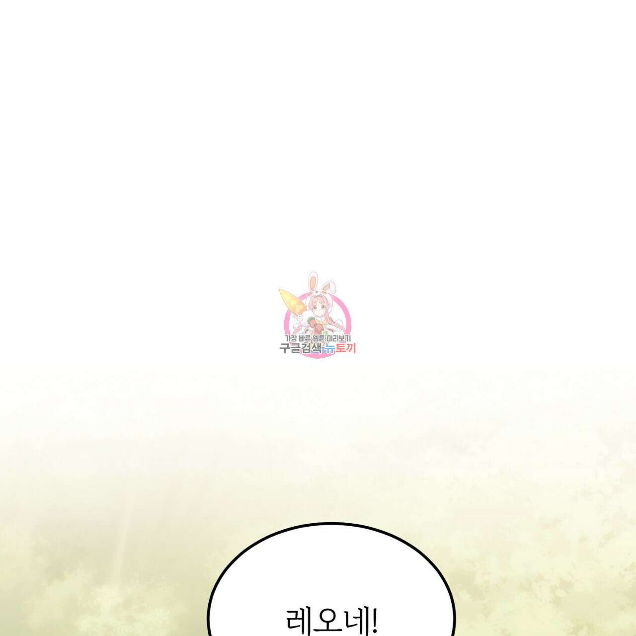 내 개를 황위에 올리는 방법 40화 1