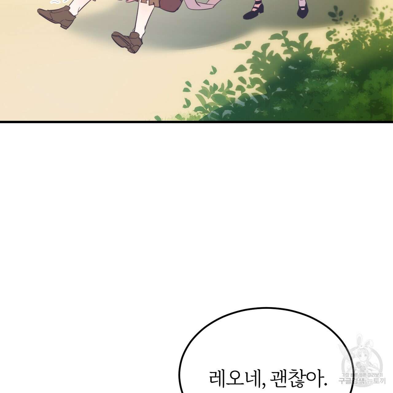 내 개를 황위에 올리는 방법 40화 3