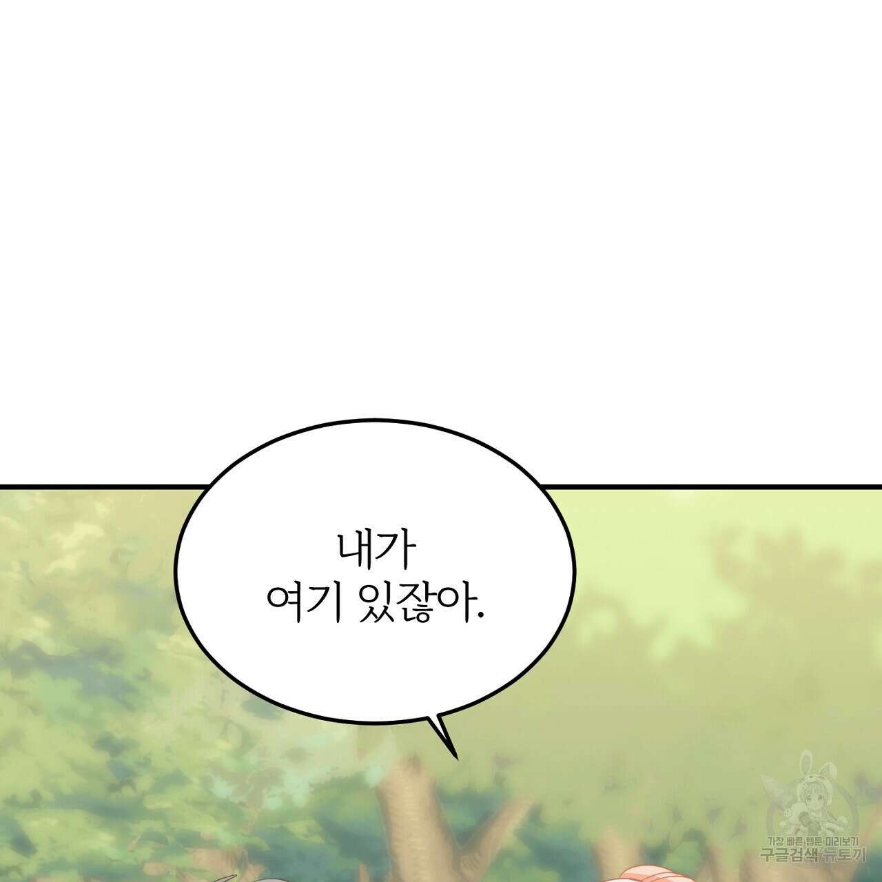 내 개를 황위에 올리는 방법 40화 5
