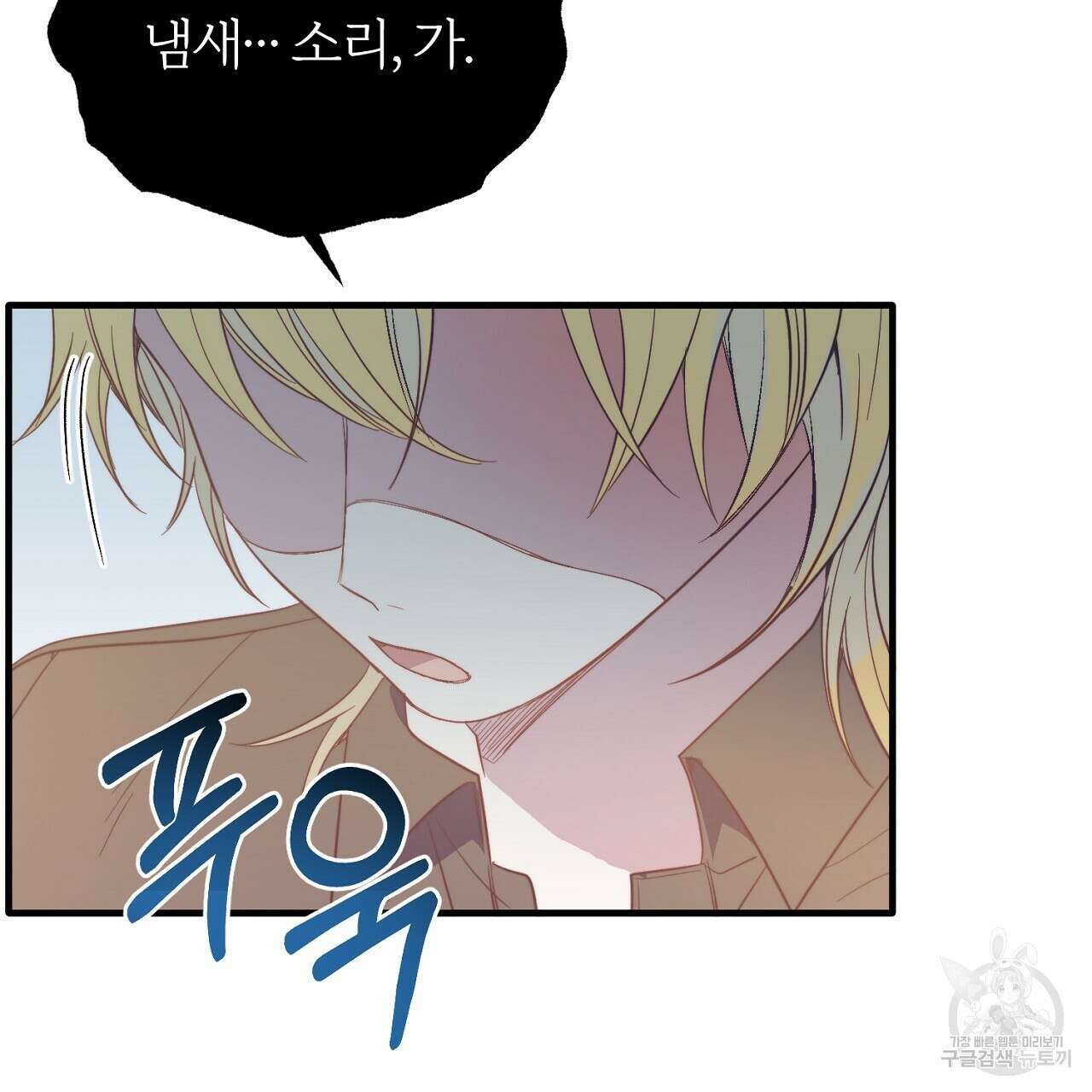내 개를 황위에 올리는 방법 40화 9