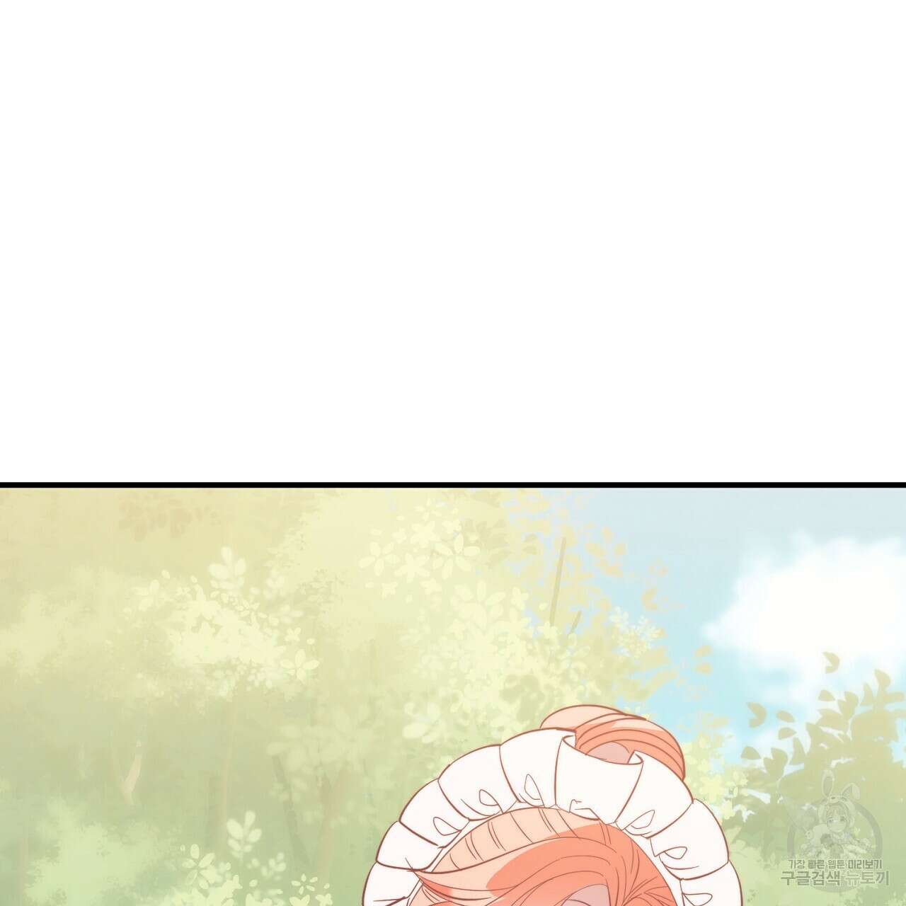내 개를 황위에 올리는 방법 40화 10