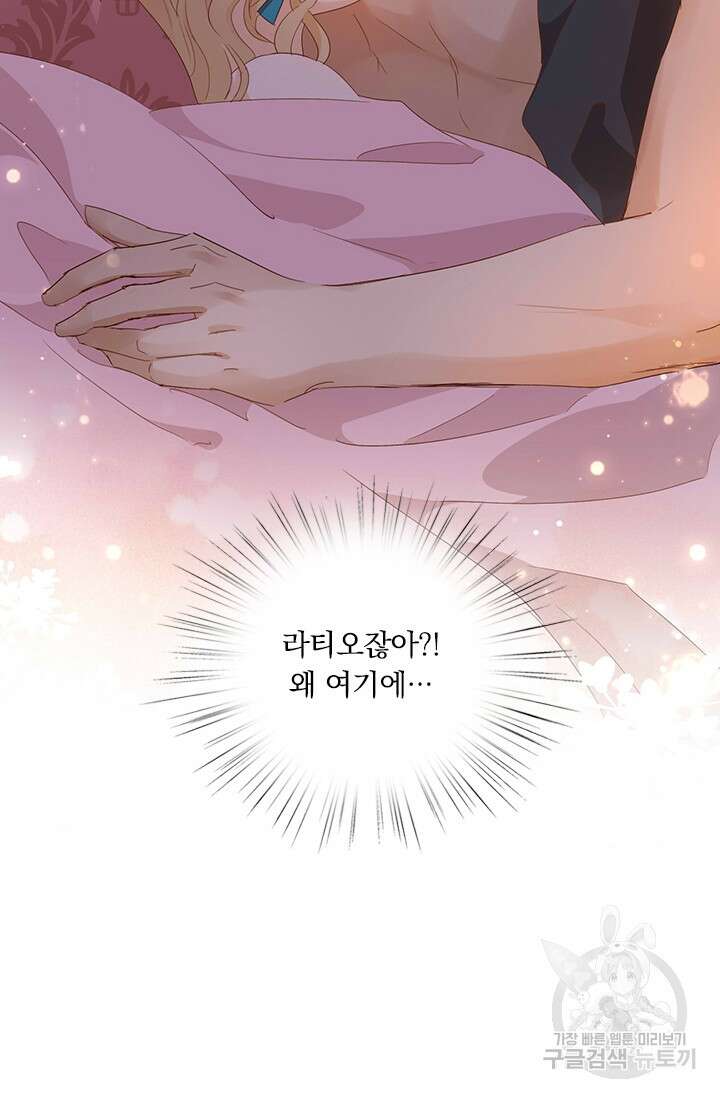 테오도르의 노래 161화 8