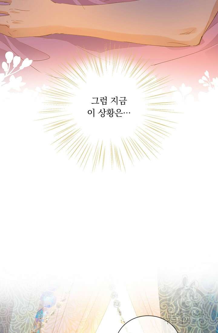 테오도르의 노래 161화 11