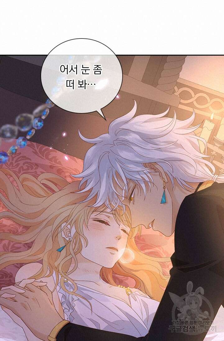 테오도르의 노래 161화 14