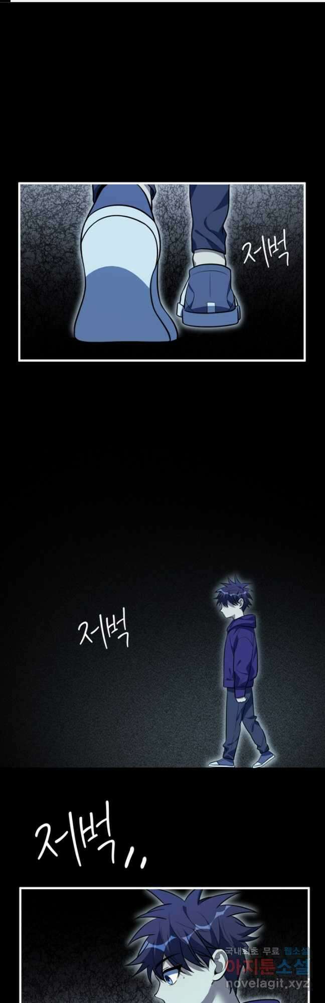 킬링 마이 러브 50화 1