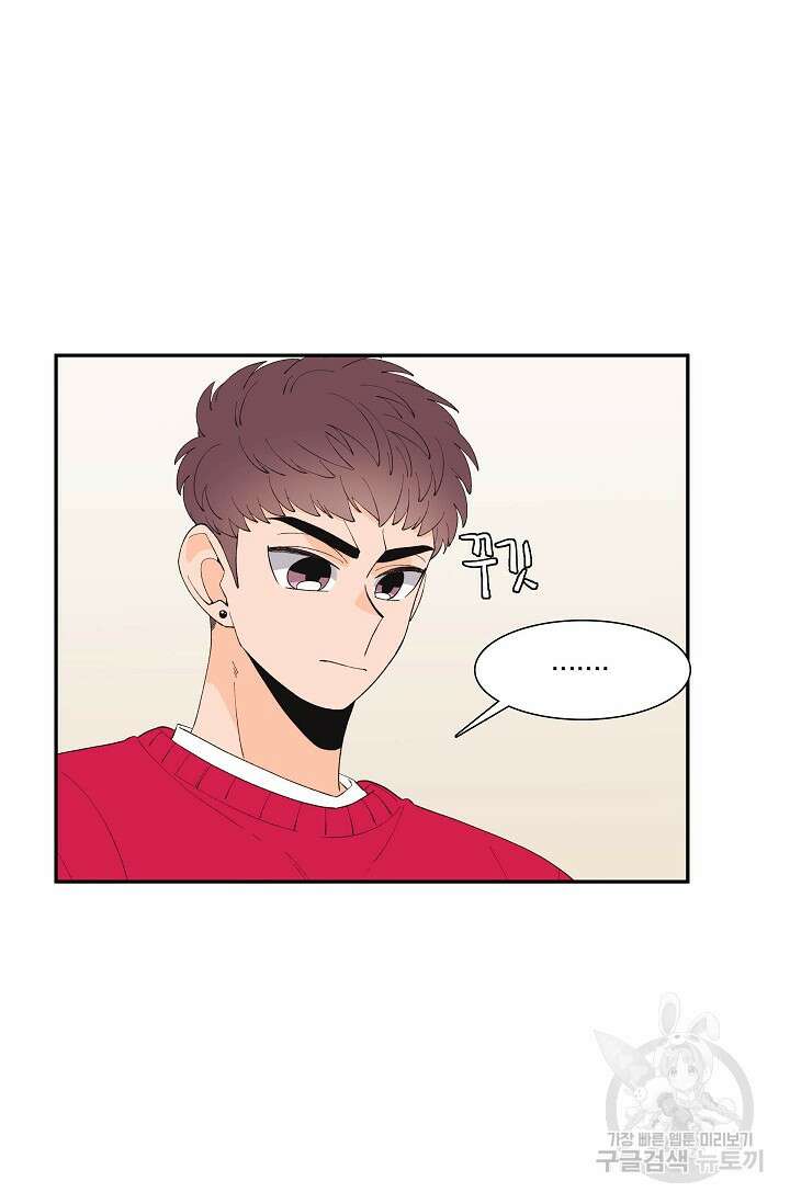 우리형은 존잘님 86화 2