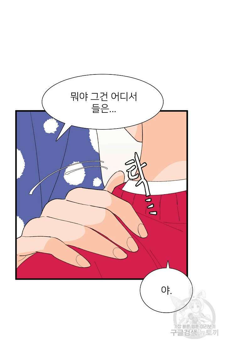 우리형은 존잘님 86화 7
