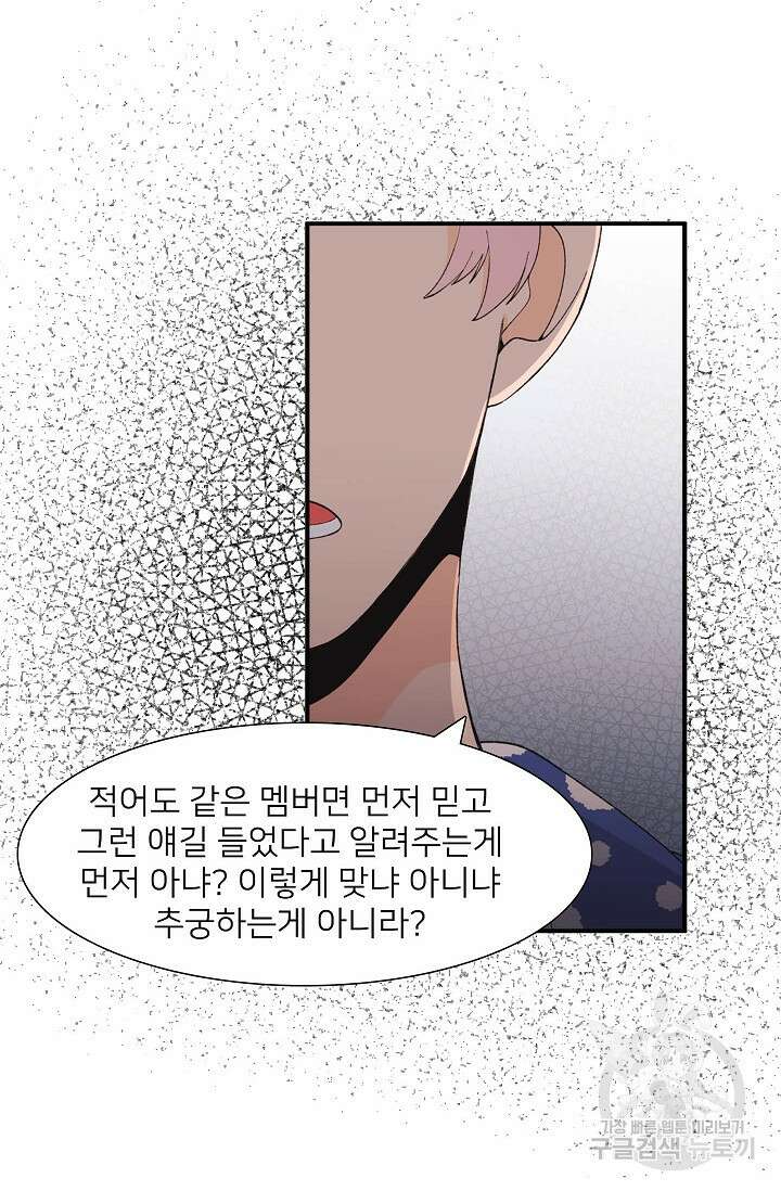 우리형은 존잘님 86화 14